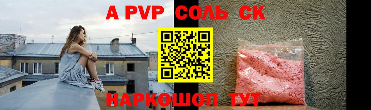 Тихвин  A PVP крисы CK  Вход с VPN  А ПВП крисы CK  где купить наркоту  А ПВП Соль 