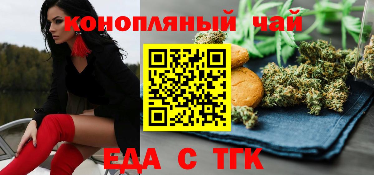 Тихвин  Cannafood марихуана  Вход с VPN 
