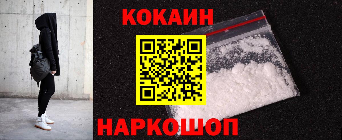 COCAIN Columbia  Кокаин  Тихвин  КОКАИН VHQ  Вход с VPN 