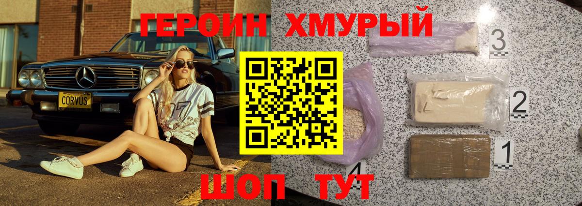 Героин  Вход с VPN  Тихвин  ГЕРОИН VHQ 
