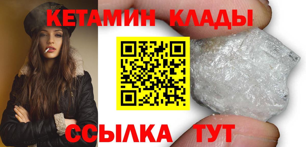 Тихвин  КЕТАМИН ketamine  КЕТАМИН ketamine  Вход с VPN 