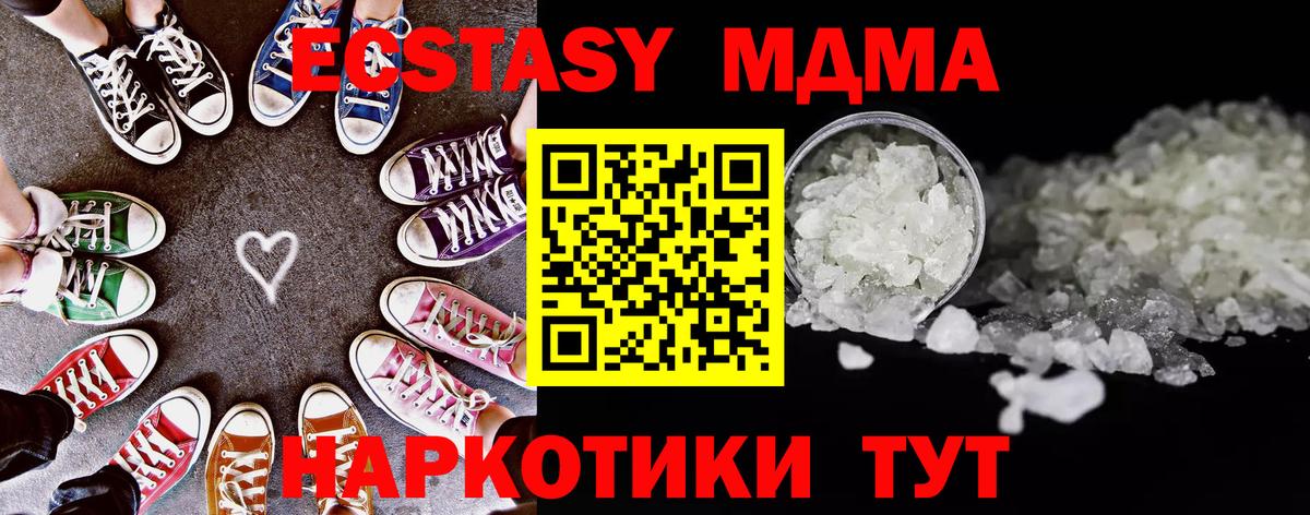 МДМА кристаллы Тихвин