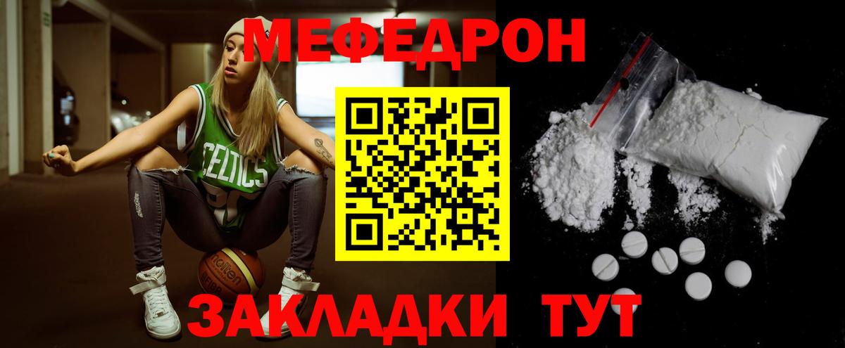 Мефедрон  МЕФ кристаллы  Тихвин  Вход с VPN  МЕФ VHQ 