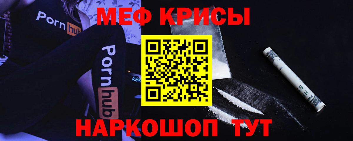 Меф кристаллы Тихвин