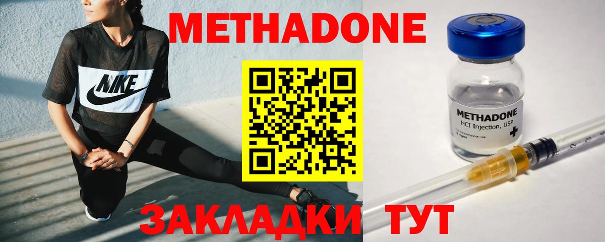 Тихвин  МЕТАДОН белоснежный  Метадон белоснежный  Вход с VPN 