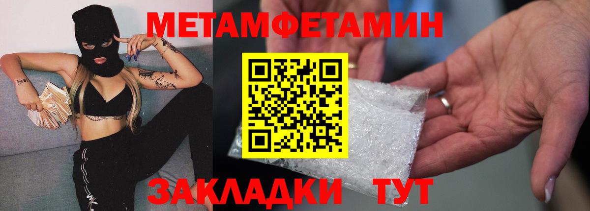 Метамфетамин винт  Вход с VPN  Метамфетамин винт  Тихвин 
