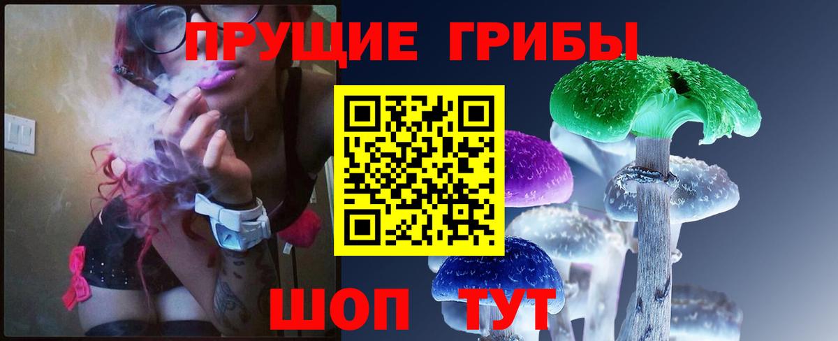 Псилоцибиновые грибы ЛСД  Вход с VPN  Тихвин 